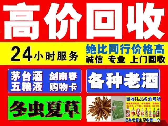 梅江回收1999年茅台酒价格商家[回收茅台酒商家]