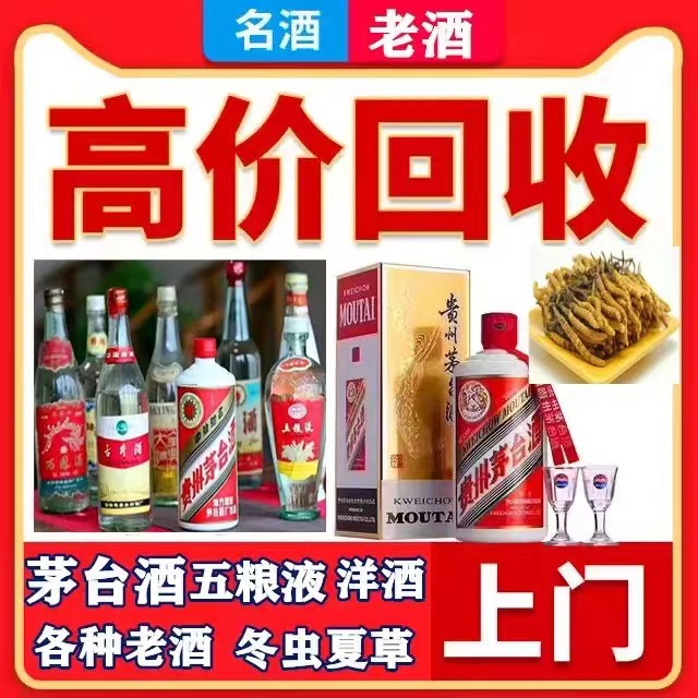 梅江八十年茅台酒回收上门哪里回收(附近上门回收茅台酒）